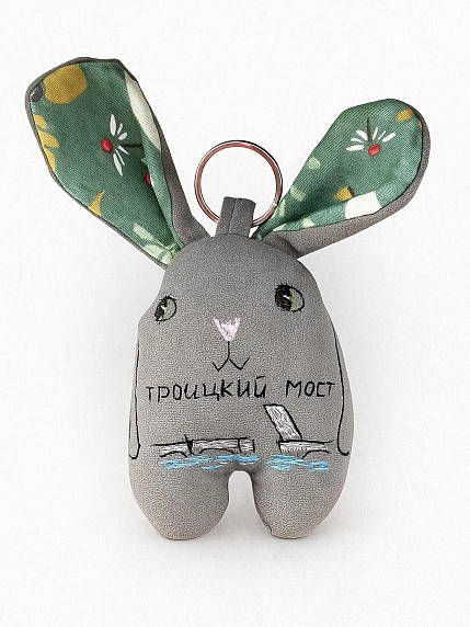 Брелок Колдовская игла заяц «Троицкий мост», фото 1.