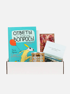 Подарочный набор на 23 февраля с книгой «Ответы и другие вопросы» и сладостями
