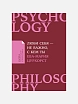 Подарочный набор с книгой «Люби себя - неважно, с кем ты» и скрабом для тела, превью фото 2