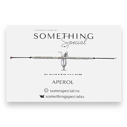 Браслет Something Special язык Морзе «Aperol» на чёрной нити, фото 3.
