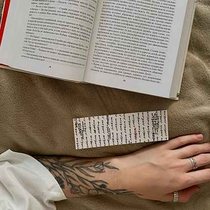 Закладка «Люблю», фото 7.