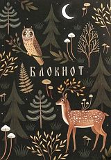 Блокнот «Олени и совы», А5, 42 листа, тёмно-зелёный