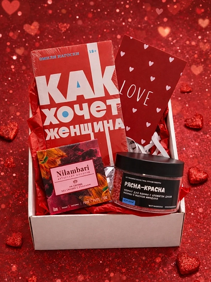 Подарочный набор на 14 февраля с книгой «Как хочет женщина», жемчугом и шоколадом, фото 1.