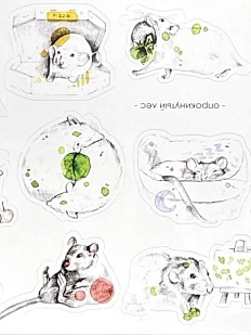 Стикерпак «Чудесные крысы»