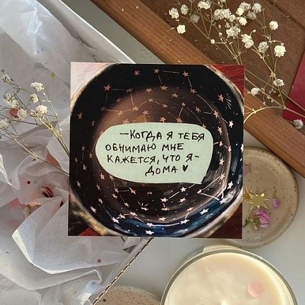 Открытка квадратная «Когда я тебя обнимаю», 10 х 10 см, фото 1.
