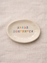 Блюдце ручной работы с надписью «Давай понежимся», керамика, превью фото 1