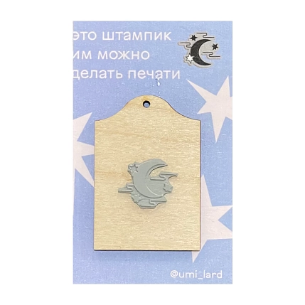 Штамп Юми Лард «Луна», фото 1.