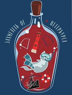 Открытка «Захмелеть от Петербурга», 10 х 15 см