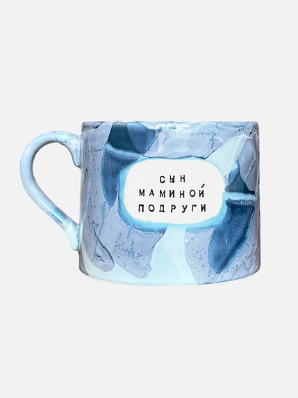 Подарочный набор с кружкой «Сын маминой подруги» и шоколадом, фото 2.