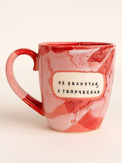 Кружка ручной работы NF ceramics «Не е***утая, а творческая», красная, керамика, 400 мл, фото 1.