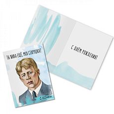 Открытка «Ты жива еще, моя старушка? С. Есенин»