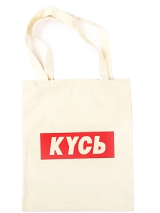 Сумка шоппер Barking Store «Кусь», белый