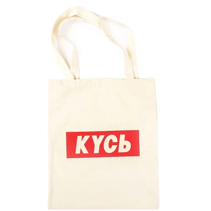 Сумка шоппер Barking Store «Кусь», белый, фото 1.