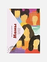Подарочный набор с книгой «Мамы. Письма на заметку» и авторским шоколадом, превью фото 2