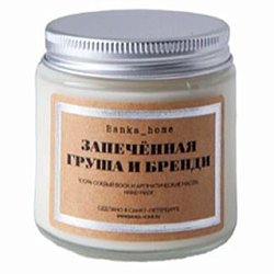 Свеча «Запеченная груша и бренди»