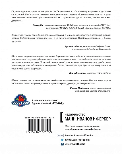 Китайское исследование, фото 2.