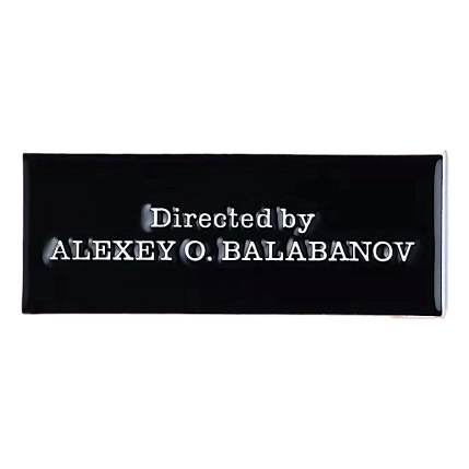 Значок Подписные изделия «Брат. Directed by», эмалированный, фото 1.