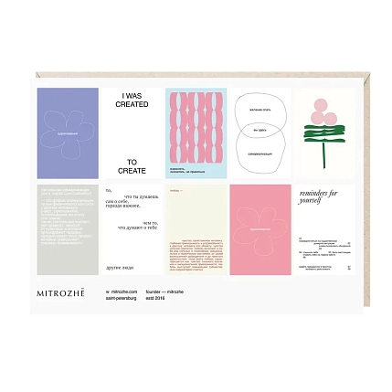 Набор наклеек Mitrozhe «Вдохновения», А5, фото 1.