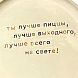 Тарелка ручной работы «Ты лучше пиццы», керамика, превью фото 2