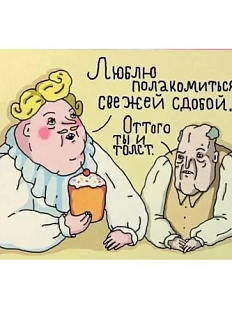 Магнит «Сдоба»