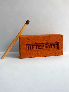 Магнит кирпич «Петербург»