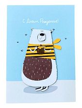 Открытка ВОЕ на День Рождения с деревянными элементами «Медведь с баночкой мёда», открывающаяся