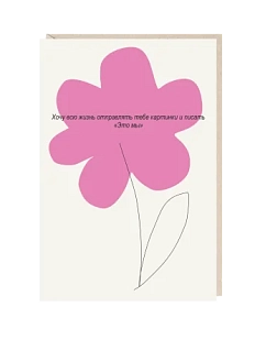 Открытка «Это мы», Mitrozhe