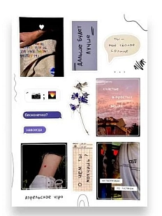 Стикерпак Апрельское утро «Летний вечер», А6