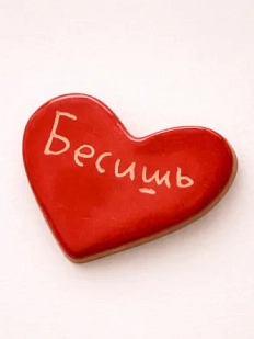 Брошь ручной работы Elizabeth Madar сердечко «Бесишь», красный, керамика