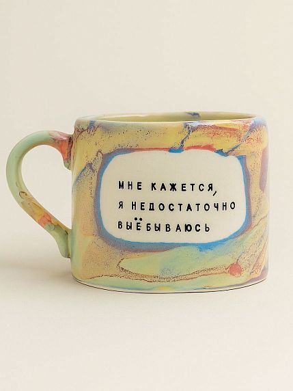 Кружка ручной работы NF ceramics «Мне кажется, я недостаточно в***ываюсь», разноцветная, керамика, 500 мл, фото 1.