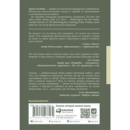 Спотыкаясь о счастье, фото 2.