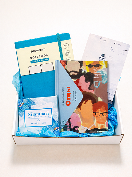 Подарочный набор на 23 февраля с книгой «Отцы», скетчбуком и шоколадом, фото 2.