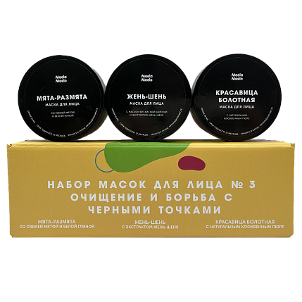 Набор масок для лица №3: очищение и борьба с черными точками, фото 1.