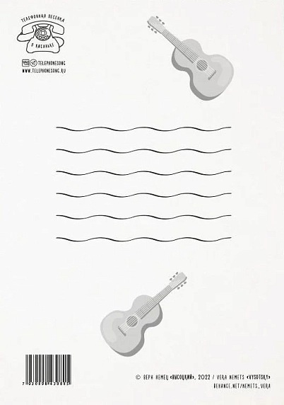 Открытка «Я дышу - и значит, я люблю! Я люблю - и, значит, я живу! В. Высоцкий», фото 2.