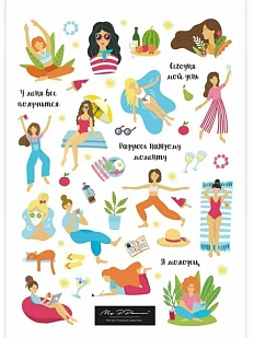 Стикерпак «Летние занятия»