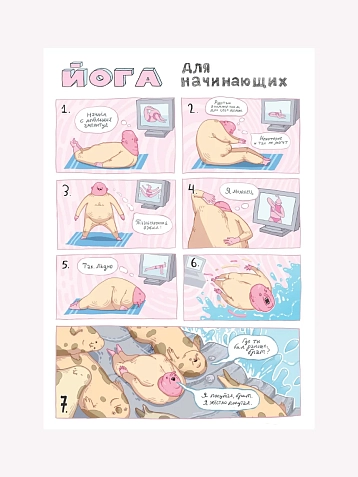 Плакат ШКЯ «Сивуч», А4, фото 1.