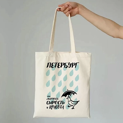 Сумка шоппер «Петербург - это мерзость, сырость и красота», белый, фото 1.