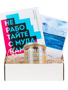 Подарочный набор с книгой «Не работайте с мудаками» и арахисовой пастой