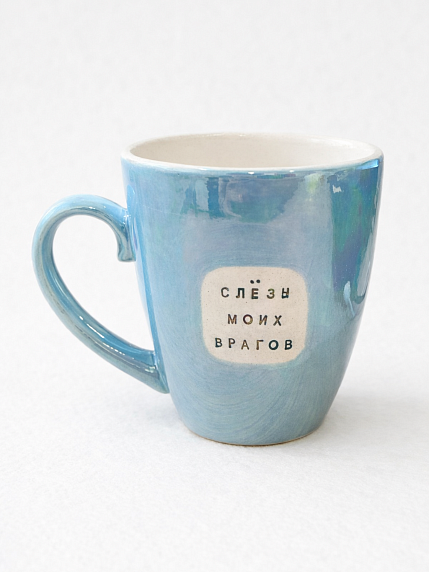Кружка ручной работы NF ceramics «Слёзы моих врагов», голубая, керамика, 400 мл, фото 1.
