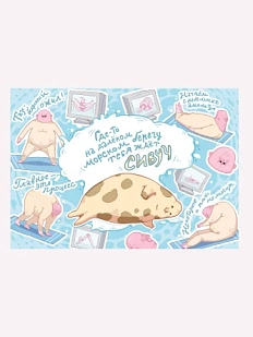 Открытка ШКЯ «Сивуч»