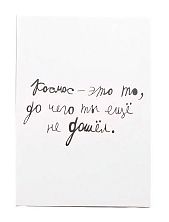 Открытка с надписью «Космос - это то, до чего ты еще не дошел»