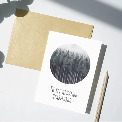 Открытка DARI DARI «Ты все делаешь правильно», односторонняя, белая, фото 2.