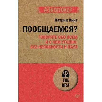 Пообщаемся? Говорите обо всем и с кем угодно без неловкости и пауз, фото 1.