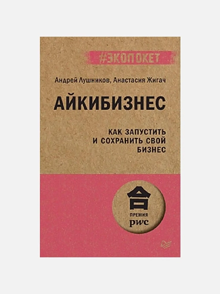 Подарочный набор с книгами «Говорите ясно и убедительно», «Айкибизнес» и соленой карамелью, фото 3.