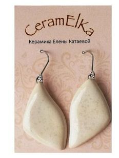 Серьги «Лепестки», керамика, бежевые