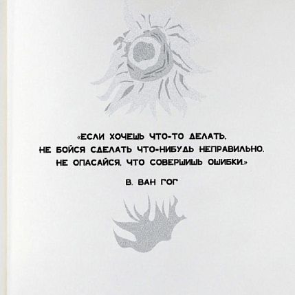 Тетрадь нелинованная «Ван Гог», А5, фото 2.