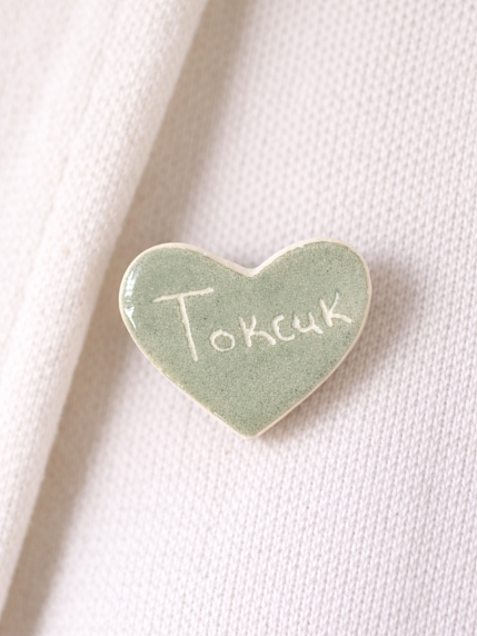 Брошь ручной работы Elizabeth Madar сердечко «Токсик», светло-зелёный, керамика, фото 2.