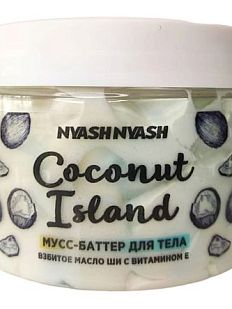Мусс-баттер для тела «Coconut Island», 300 гр