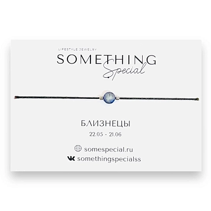 Браслет Something Special с натуральным камнем на нити «Близнецы», в ассортименте, фото 1.