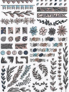 Стикерпак «Просто начни»